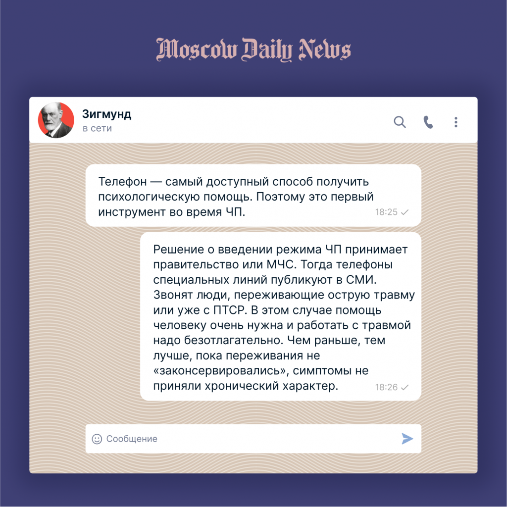 Иллюстрация: «Московские новости»