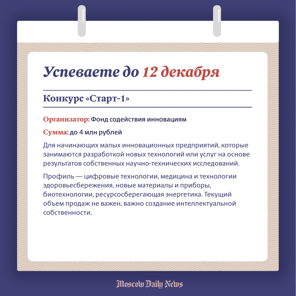 Инфографика: «Московские новости»