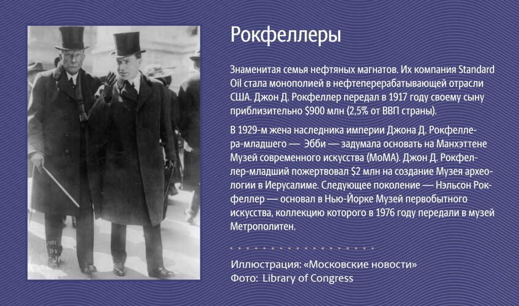 Иллюстрация: «Московские новости»