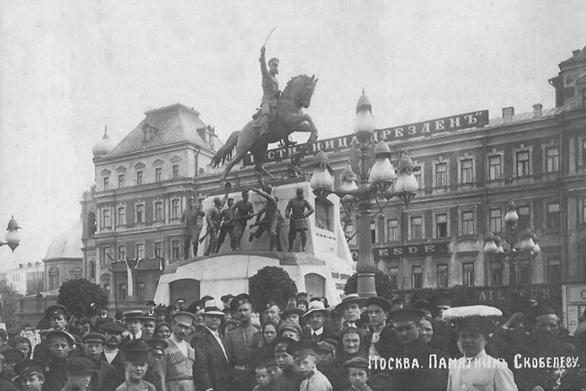 Москва. Памятник Скобелеву