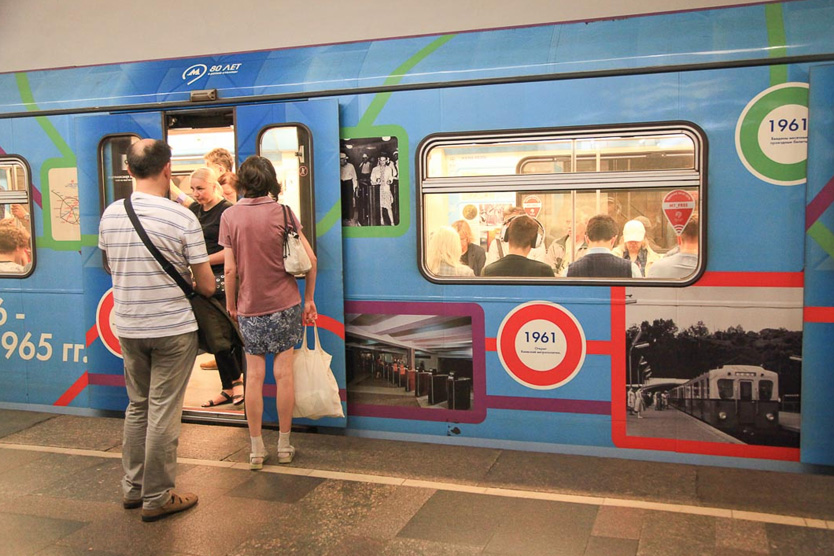 Тематический поезд в честь 80-летия московского метрополитена 