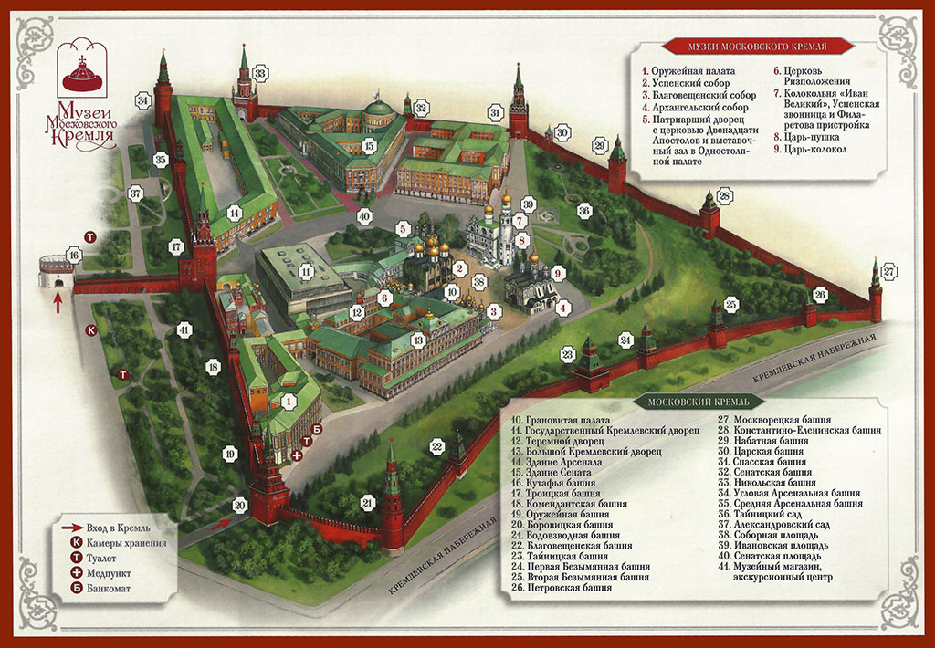 Московский Кремль — древнейшая часть столицы, главная достопримечательность страны, схема 