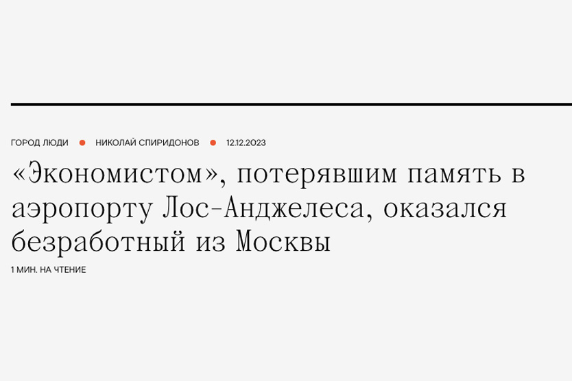 Новости о безработных москвичах в СМИ