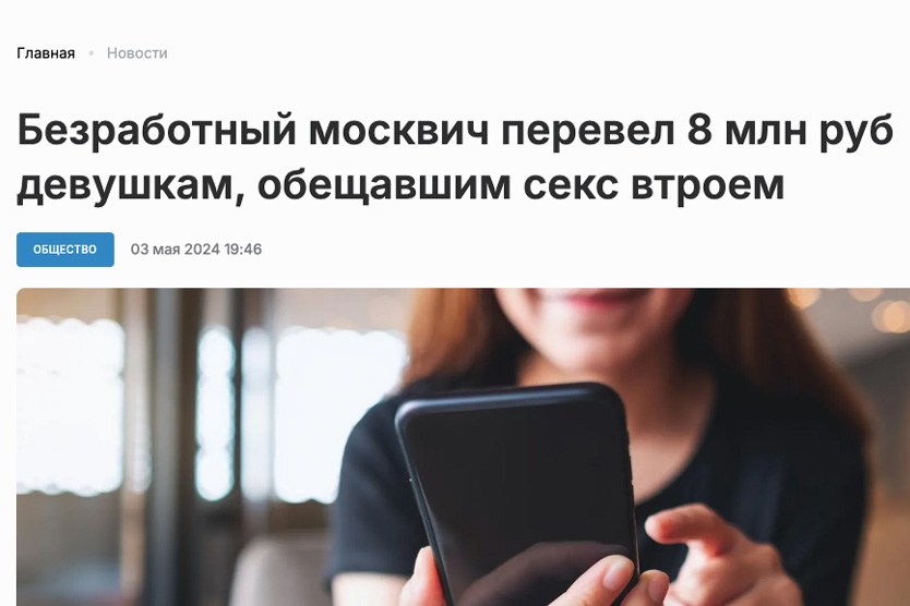 Новости о безработных москвичах в СМИ