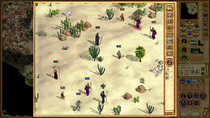 Heroes of Might and Magic IV