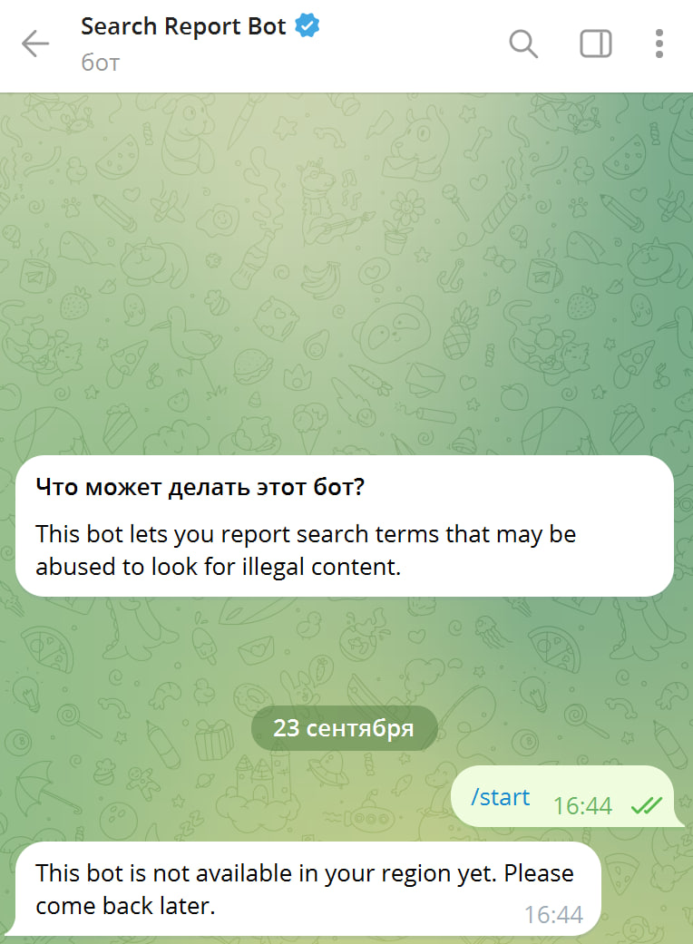 Telegram изменил политику конфиденциальности, Search Report Bot  в России не работает