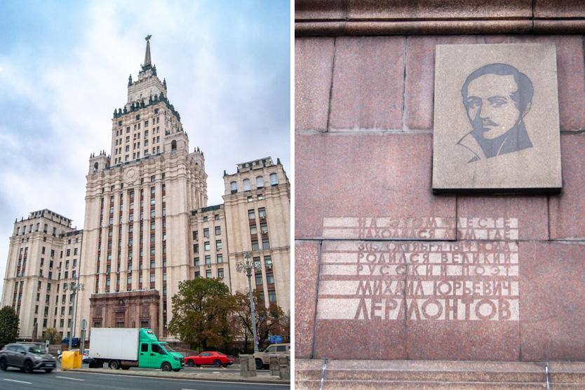 Где родился Лермонтов, мемориальная табличка в Москве