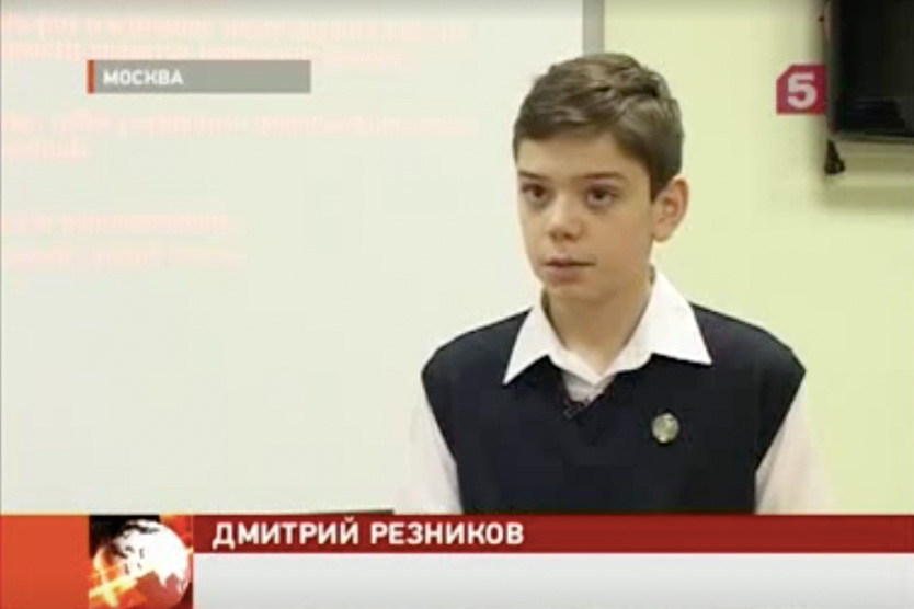 Дмитрий Резников