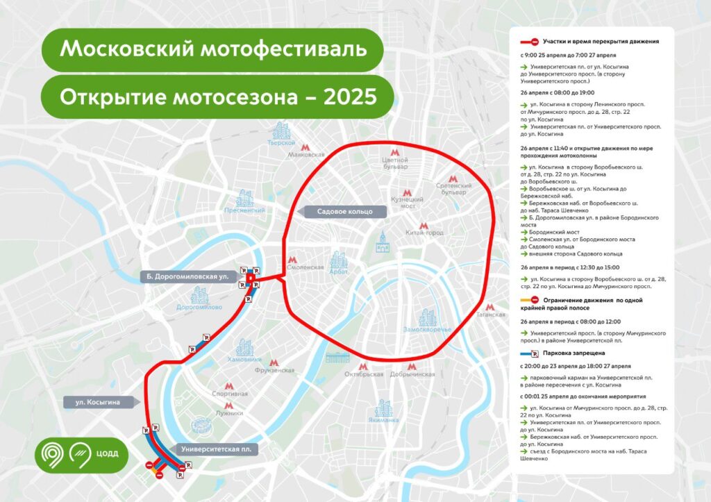 Мотофестиваль