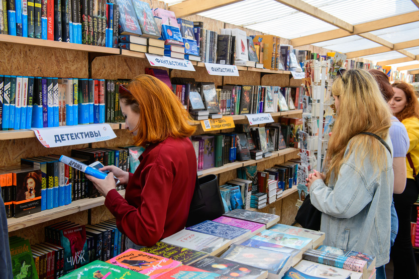 Покупка книги