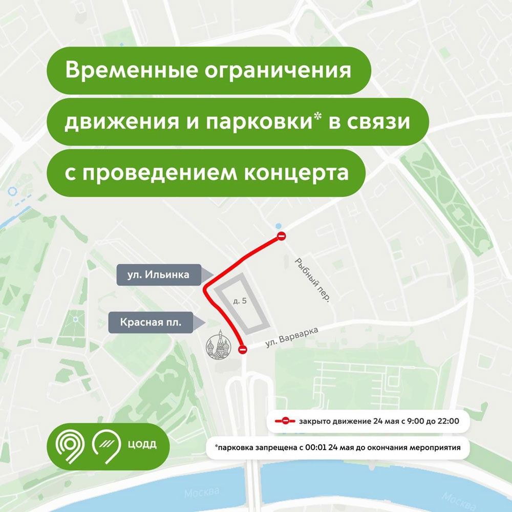 Перекрытия в Москве