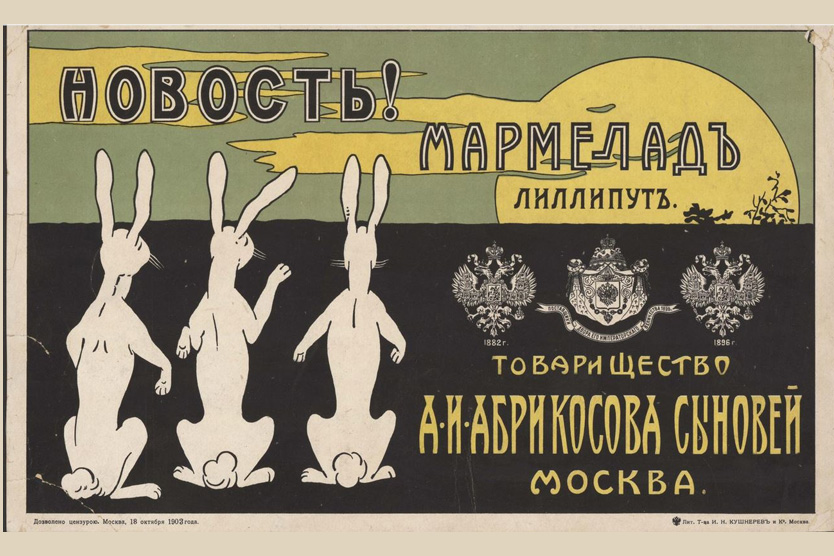 Этикетка сладостей Абрикосовых