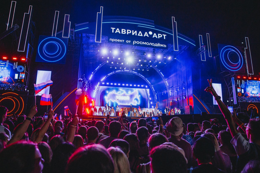 Таврида арт