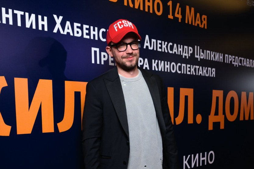 Премьера «Жил. Был. Дом.»