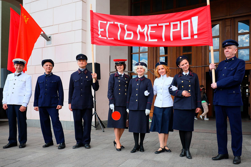 Праздничные мероприятия метро Москвы