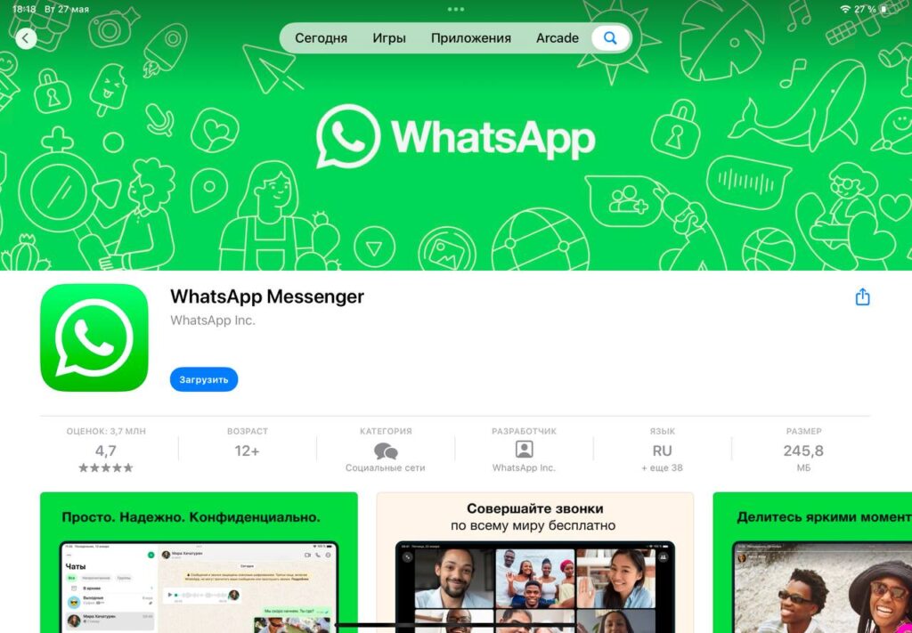 WhatsApp