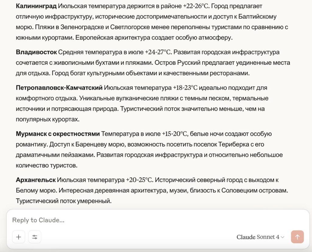 Ответ Claude