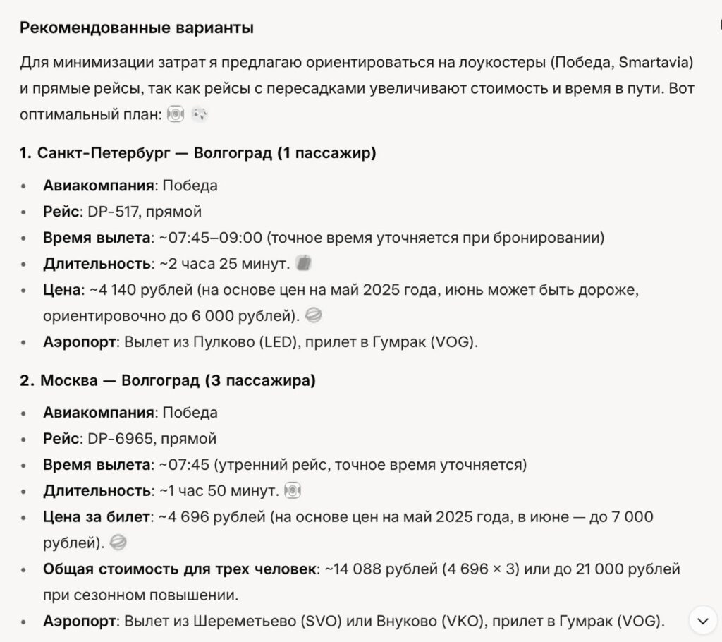 Ответ Grok