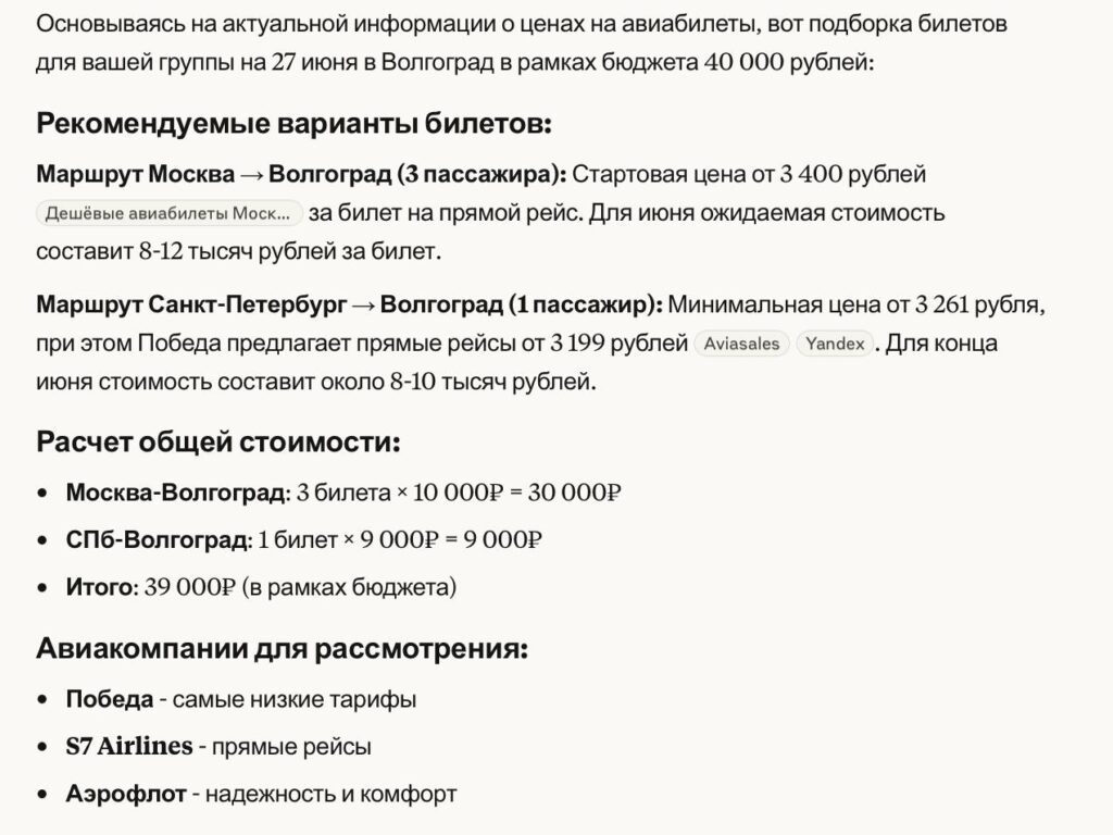 Ответ Claude
