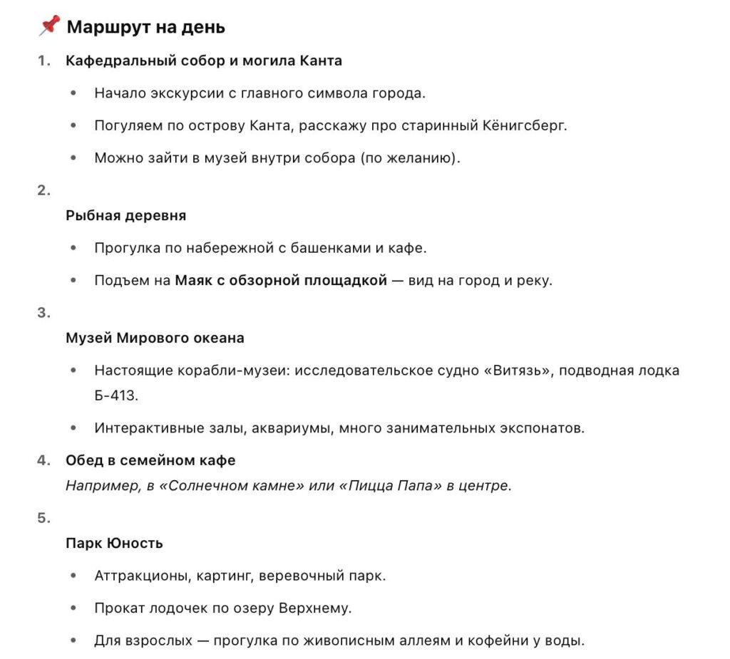 Ответ ChatGPT