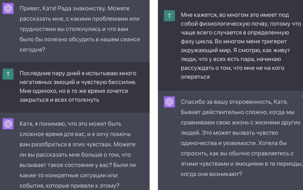Переписка автора журнала «Т—Ж» с ChatGPT