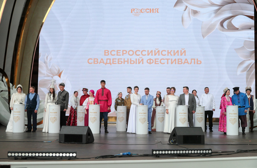 Фестиваль свадеб