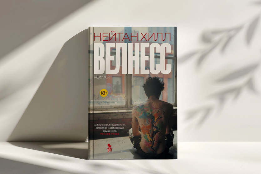 Нейтан Хилл