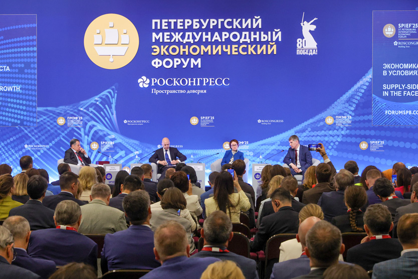 Силуанов, Набиуллина и Решетников на ПМЭФ