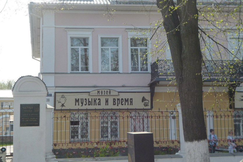 Музей «Музыка и время» в Ярославле