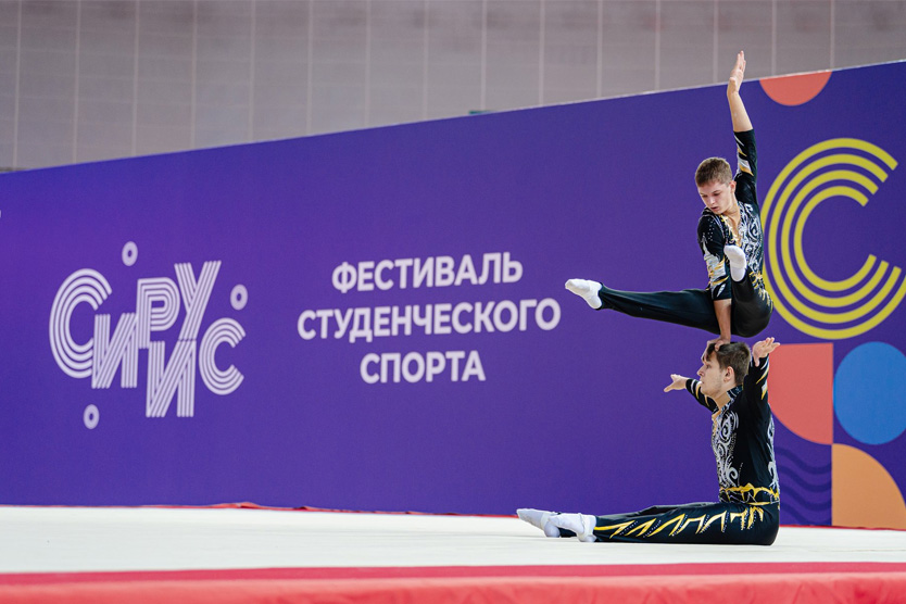 Фестиваль студенческого спорта в Сириусе