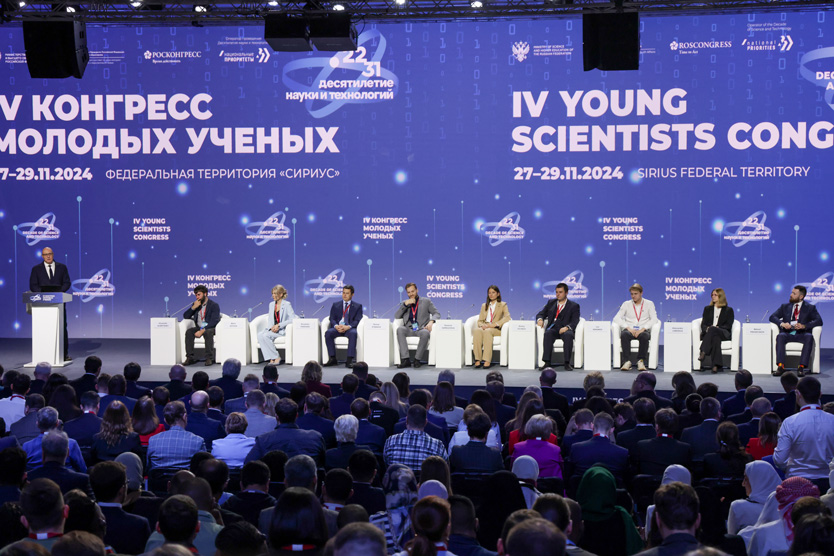 Конгресс молодых ученых в Сириусе