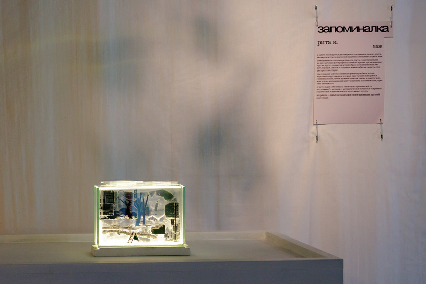 Рита к., «Запоминалка»