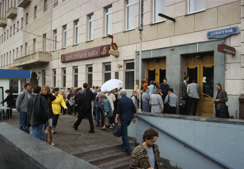 Дефолт в Росси 1998 год