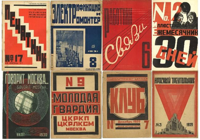 Советские журналы