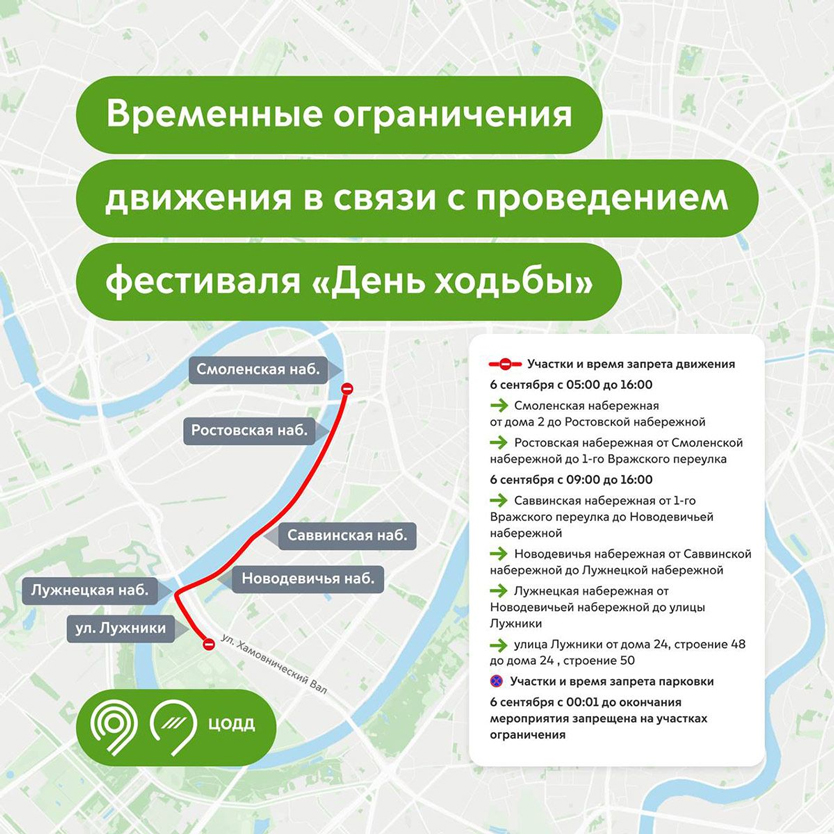 День ходьбы