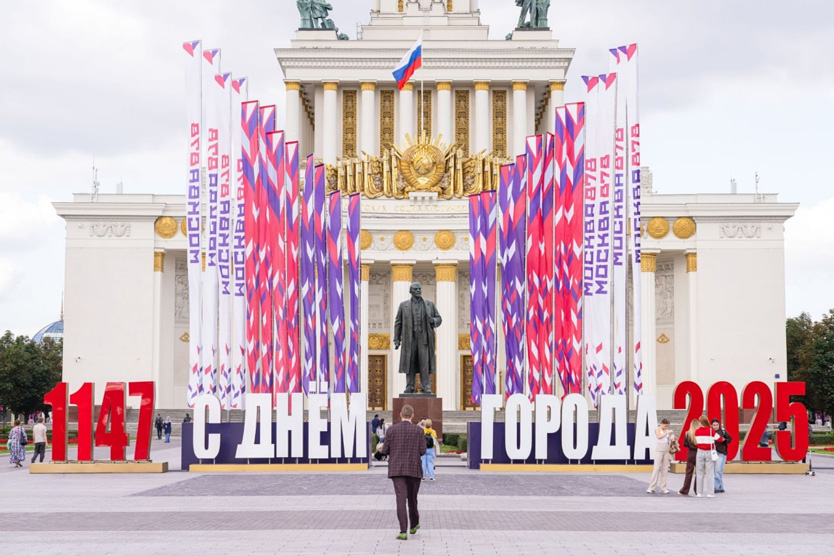 День города в Москве 2025