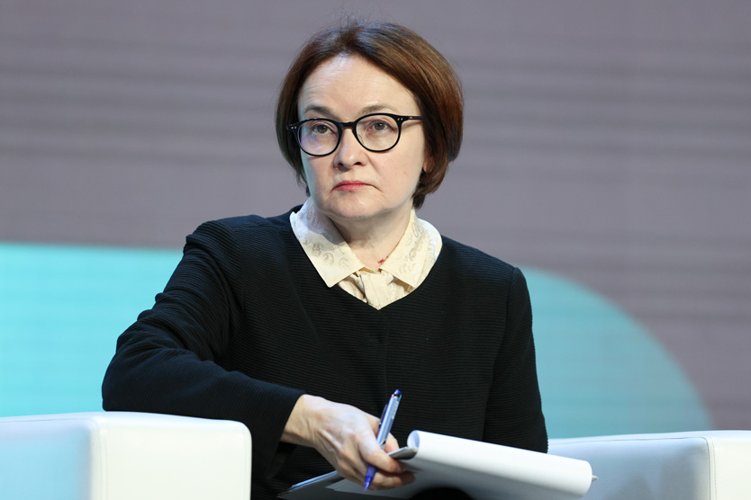 Набиуллина