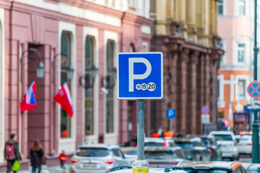 Парковка в Москве