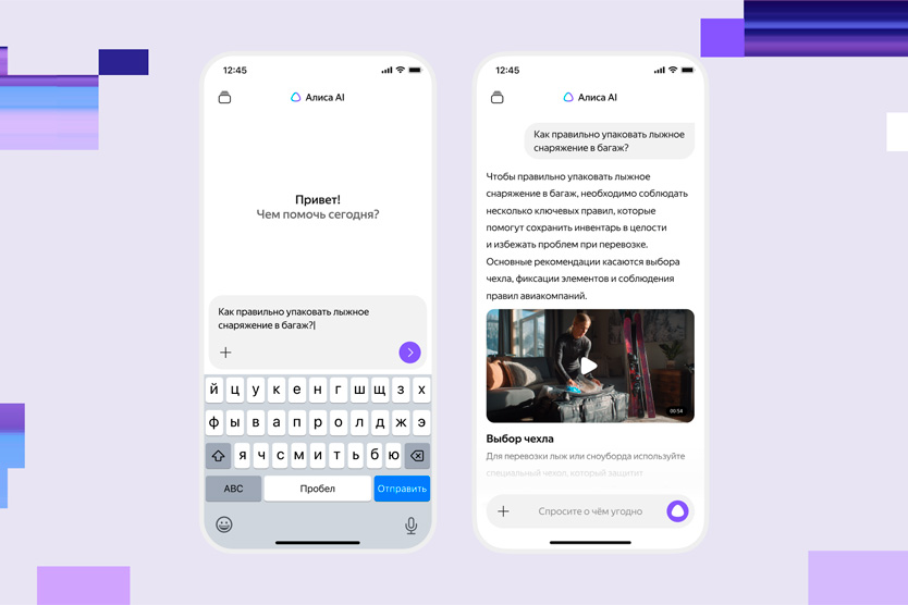 Работа нейросети «Алиса AI»