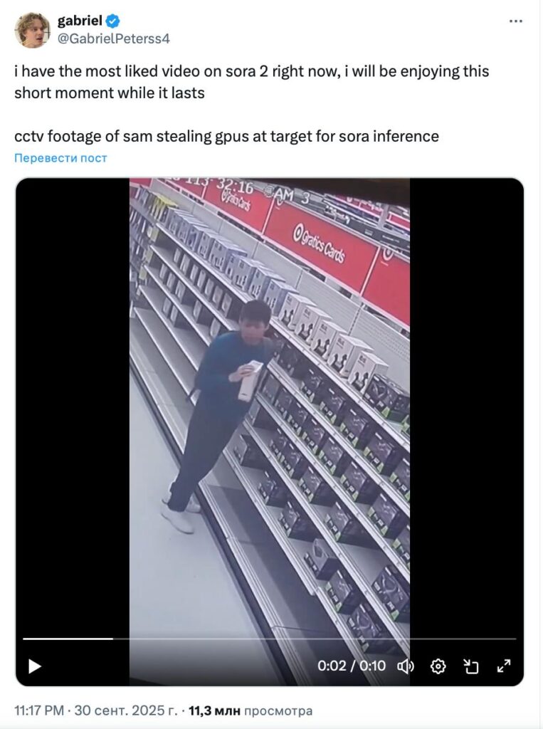 Сэм Альтман крадет графический процессор из магазина Target. Видео сгенерировано Sora 2