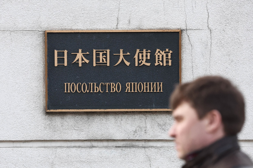 Посольство Японии в Москве