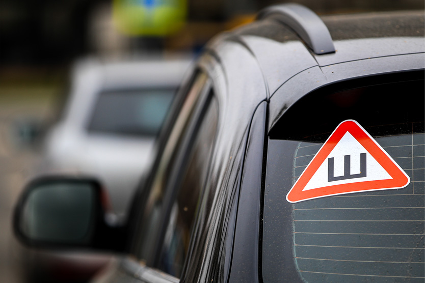 Знак «Шипы» на машине