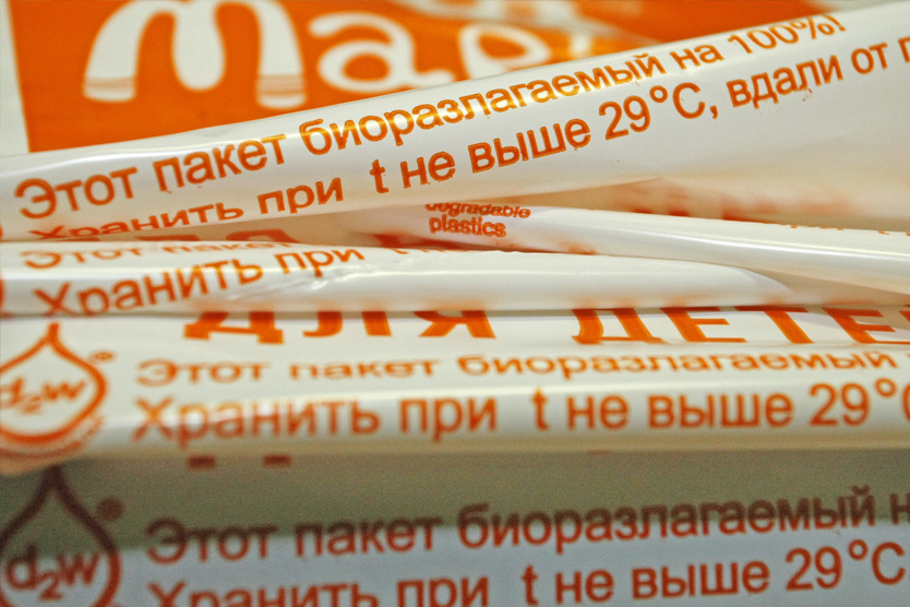 Биоразлагаемый пакет