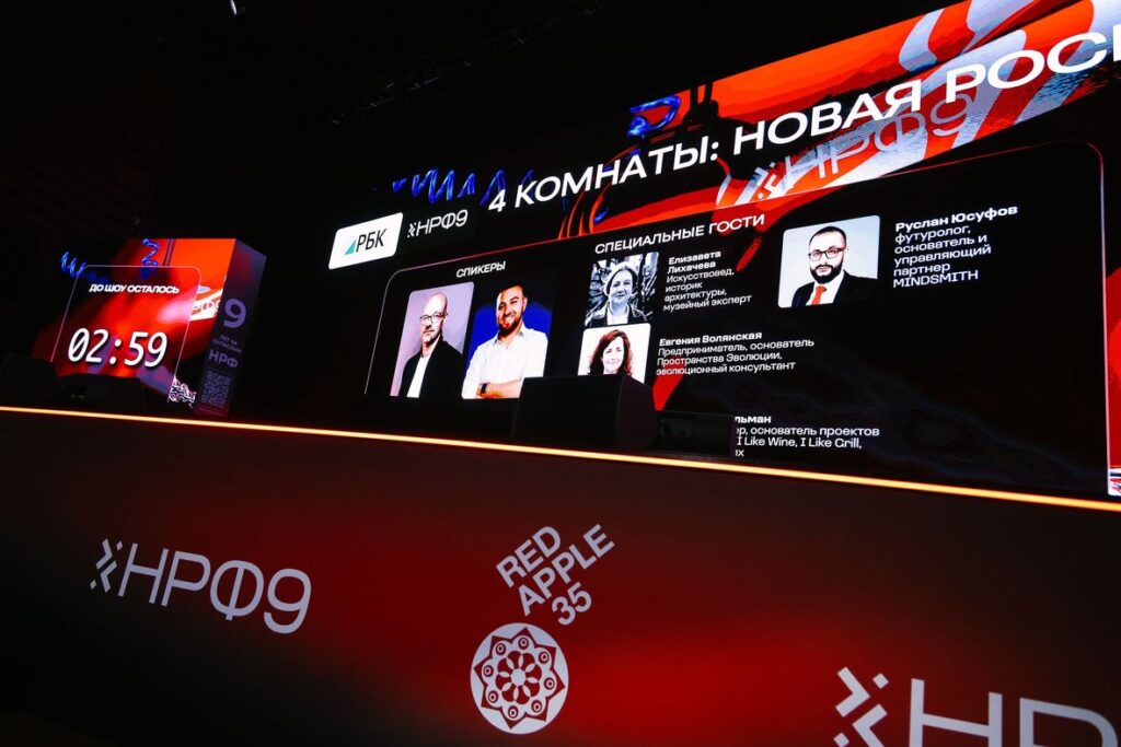 4 комнаты: новая роскошь - проект РБК на НРФ