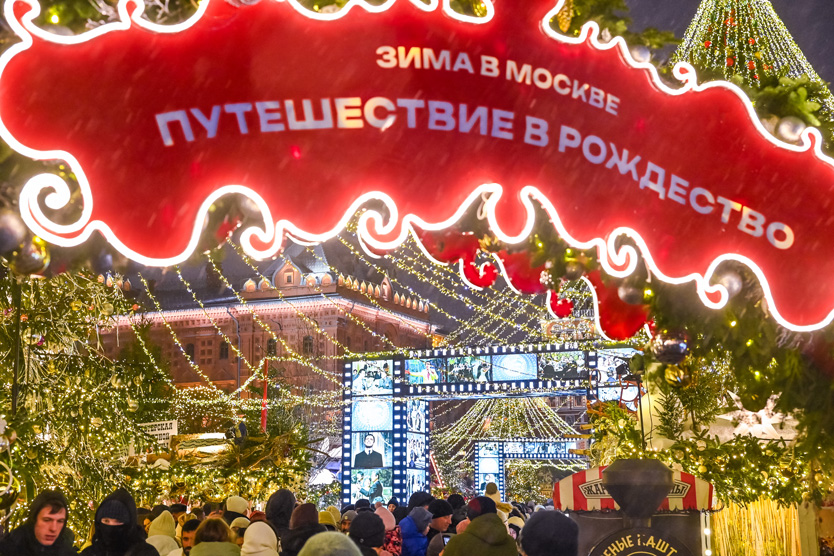 Путешествие в Рождество 