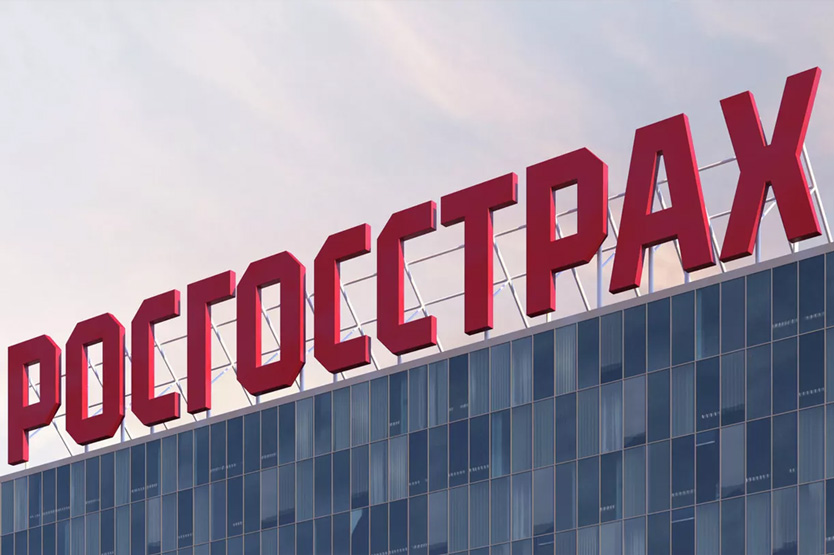 Росгосстрах