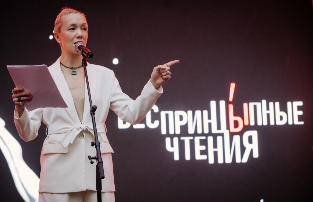 «БеспринцЫпный Новый год» 