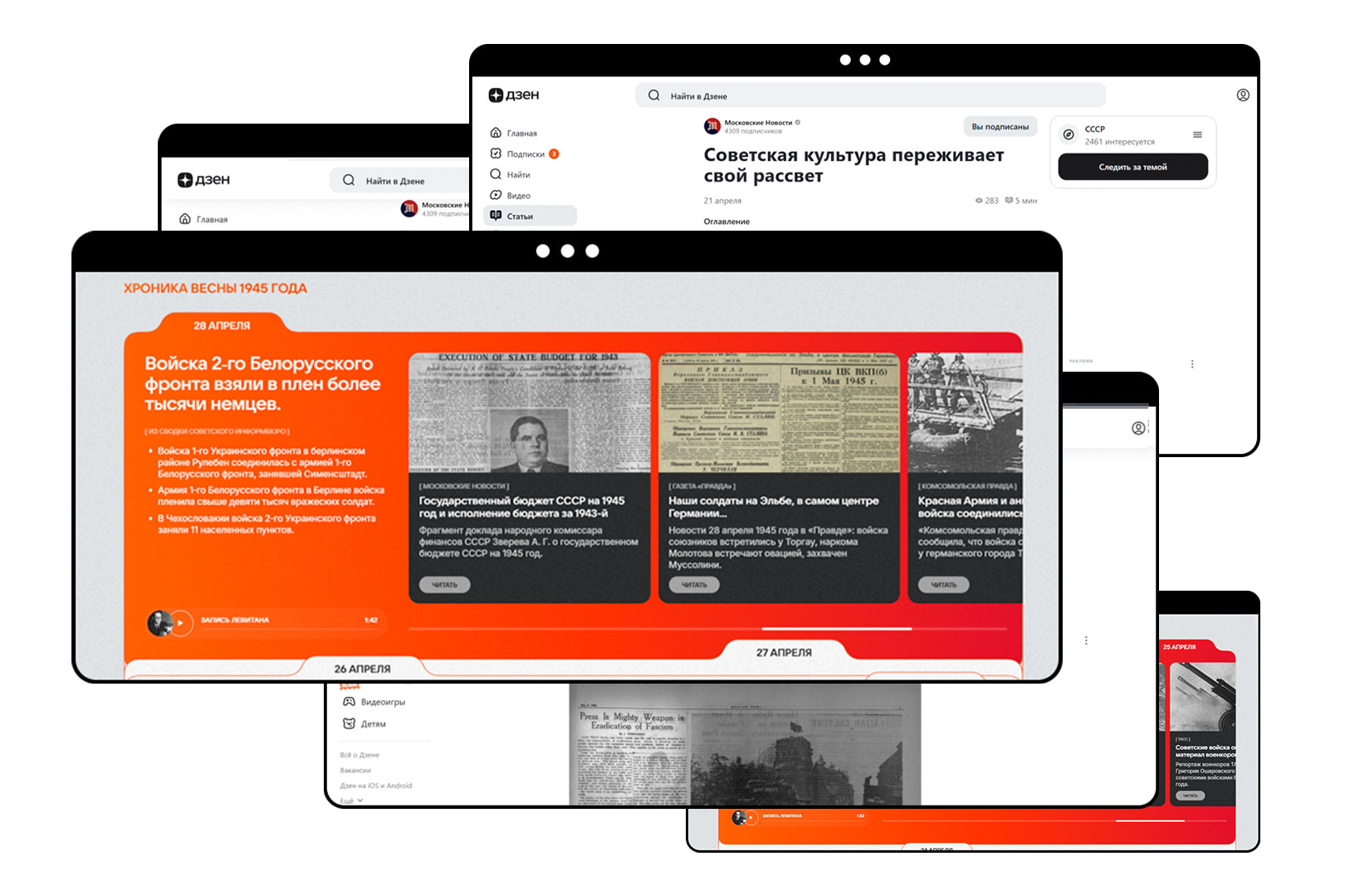 Проект 80 лет назад: VK, Новости Mail