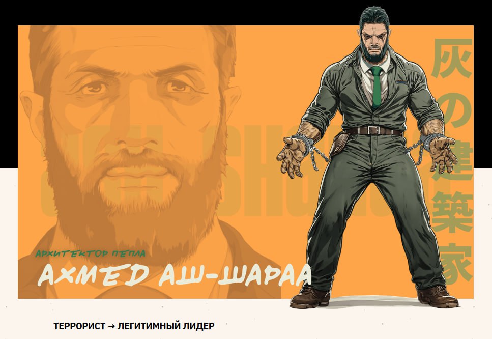 Ахмед аль-Шараа