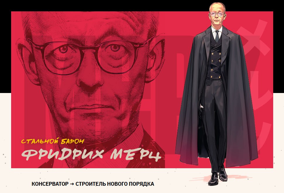 Фридрих Мерц